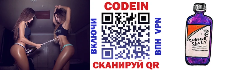 Codein Purple Drank Зеленокумск