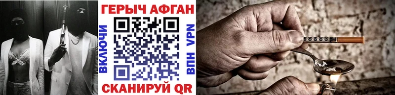 Героин Heroin  MEGA маркетплейс  Зеленокумск  даркнет сайт 
