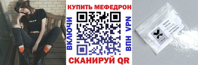 МЯУ-МЯУ 4 MMC  даркнет сайт  Зеленокумск 