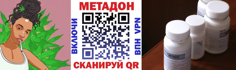 Метадон VHQ  мориарти наркотические препараты  Зеленокумск 